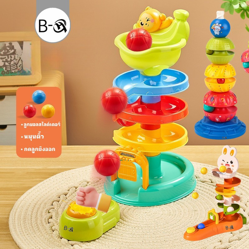 BHQ ของเล่นเด็ก ลูกบอลสไลด์เดอร์ 3 in 1  โยนบอล วิ่งราง หมุนติ้ว ฝึกมือตาสัมพันธ์ การขว้างแทร็กบอล