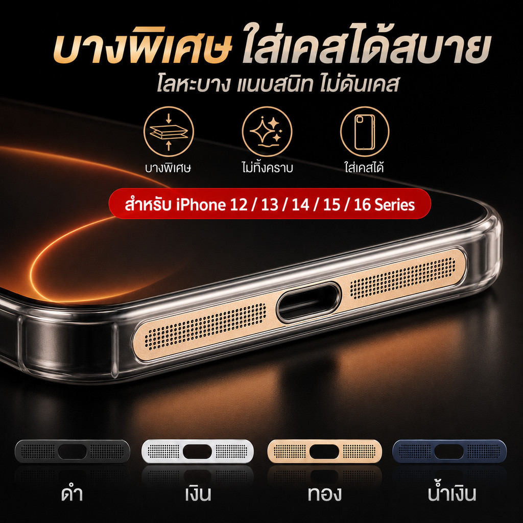 🔥สติกเกอร์ตาข่ายโลหะกันฝุ่นลำโพง🔥สําหรับ iPhone 16 15 Pro Max 12 13 14 Plus mini อลูมิเนียมStickers Dust net mobilephone