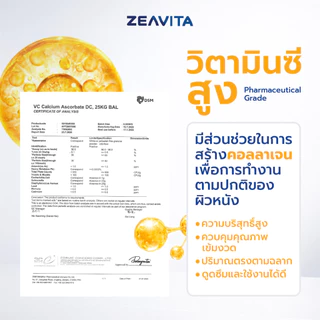 [2แถม2] Zeavita ซีวิต้า คอลลาเจนน ซิงค์ + พรีไบโอติก (30ซองx1กล่อง) collagen อาหารเสริม วิตามินซี กลูต้า