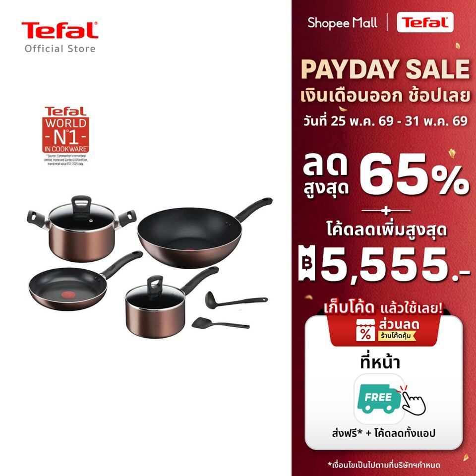 Tefal เซ็ตเครื่องครัว8ชิ้น Day By Day ก้นอินดักชั่น กระทะก้นแบน+กระทะก้นลึก+หม้อด้าม+หม้อ2หู+กระบวย+ตะหลิว รุ่น G143S895