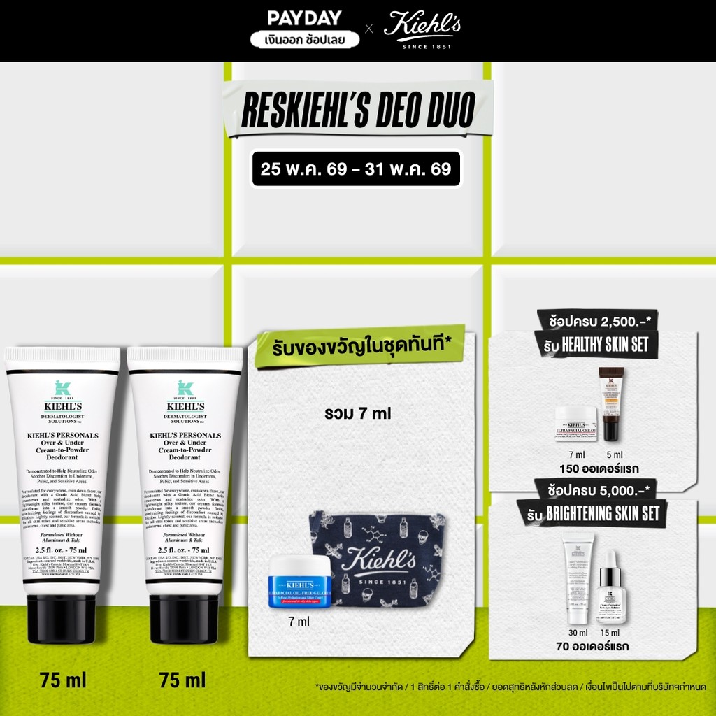 [DUO SET] KIEHL'S PERSONALS OVER & UNDER CREAM-TO-POWDER DEODORANT ครีมระงับกลิ่นกายสูตรอ่อนโยน
