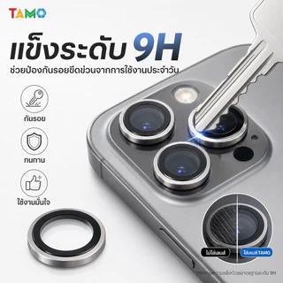 (5อันราคาส่ง) ฟิล์มเลนส์กล้อง Eagle Eye สีตรงเครื่อง 1:1 กระจกนิรภัย 9H ขอบไทเทเนียม สำหรับiPhone17PROMAX 16 15 14PRO