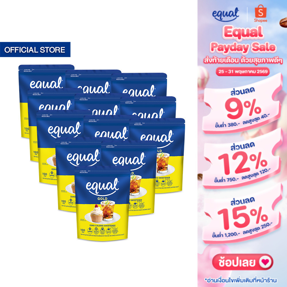 [12 ถุง] Equal Gold อิควล โกลด์ ผลิตภัณฑ์ให้ความหวานแทนน้ำตาล ขนาด 150 กรัม 0 แคลอรี