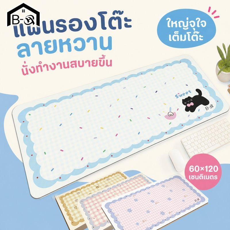 BHQ  แผ่นรองโต๊ะ แผ่นรองเมาส์ โต๊ะคอม หนังเทียม กันน้ำ กันเปื้อน กันรอยขีดข่วน เช็ดง่าย ลายน่ารัก