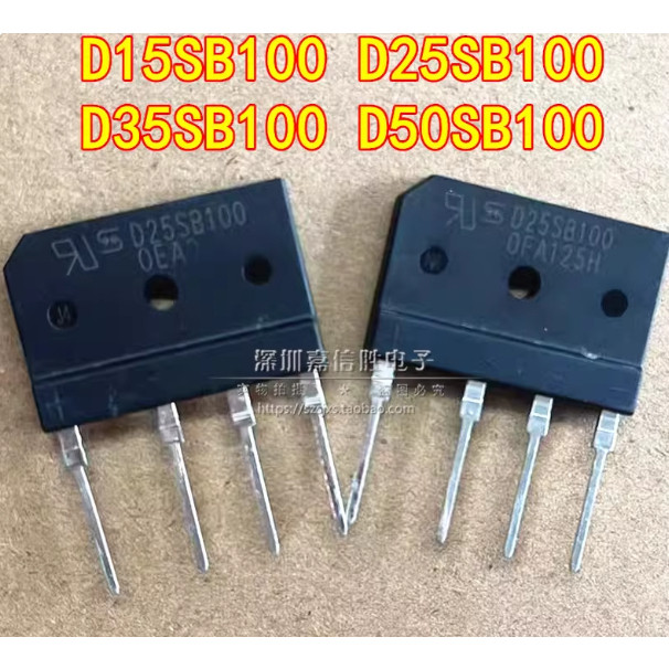 5PCS D15SB100 D25SB100 D35SB100 D50SB100 D25SB80 เตาแม่เหล็กไฟฟ้า วงจรเรียงกระแส สะพาน