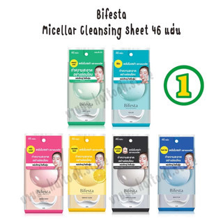 Bifesta Micellar Cleansing Sheet Acne Care 46 Sheets. บิเฟสต้า แผ่นเช็ดเครื่องสำอางและทำความสะอาดผิว 46 แผ่น