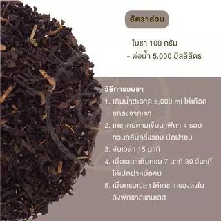 [ยกแพ็ค 10 ถุง] ใบชาอัสสัม ชาดำอัสสัม Black Tea ใบชาดำ สำหรับชานมไข่มุก 1,000g (100g x 10ถุง) ทีอีเอ