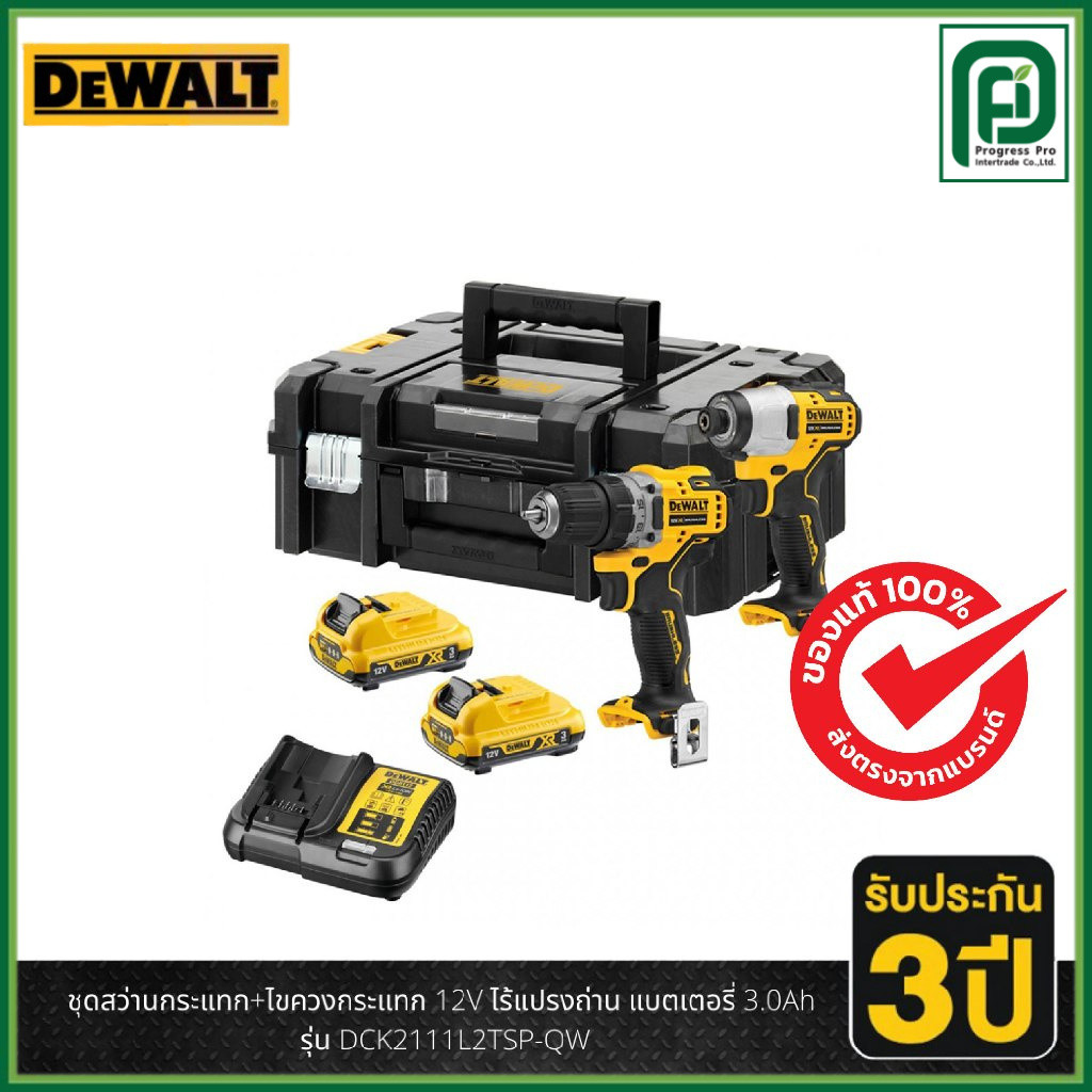 DEWALT ชุดสว่านกระแทก DCD706 +ไขควงกระแทก DCF801 12V ไร้แปรงถ่าน แบตเตอรี่ 3.0Ah รุ่น DCK2111L2T-B1