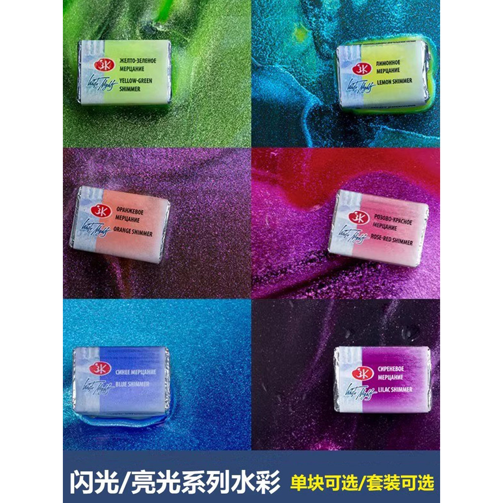 รัสเซีย 3K White Nights White Nights Artist Flash Series สีน้ําสี Bright Full Single Block Solid