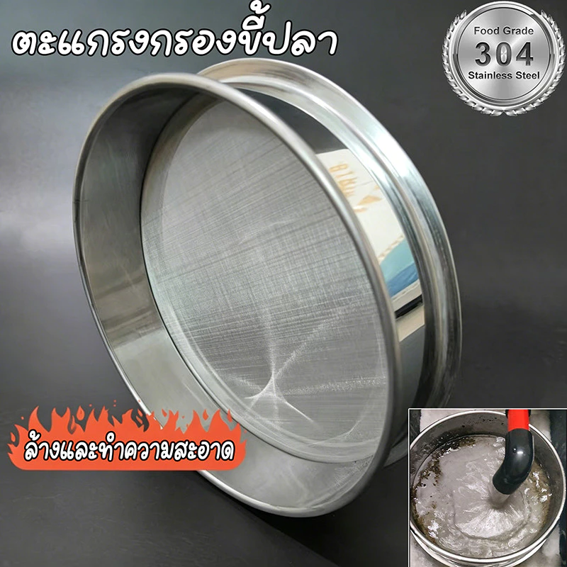 NEW ตะแกรงกรองขี้ปลา สแตนเลสสตีล 304 แผ่นกรองขี้ปลา หน้าจอกรองถังปลา อุปกรณ์เสริมสัตว์น้ำ 200 ตาข่าย