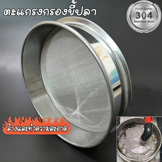 NEW ตะแกรงกรองขี้ปลา สแตนเลสสตีล 304 แผ่นกรองขี้ปลา หน้าจอกรองถังปลา อุปกรณ์เสริมสัตว์น้ำ 200 ตาข่าย