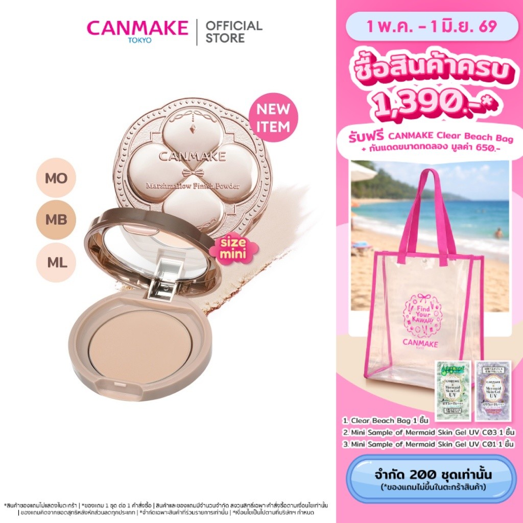 CANMAKE Marshmallow Finish Powder MINI แป้งฝุ่นโปร่งแสง คุมมัน เบลอรูขุมขน แป้งมาร์ชแมลโลว์