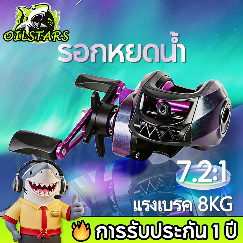 🔥 OilStars รอกหยดน้ำ รอกตกปลา ลอกเบสหยดน้ำ ลอกตกปลา 18+1BB 7.2:1 รอก รอกเบสหยดน้ำ 10KG รอกหยดน้ำ รอกเบท รอกตกปลา