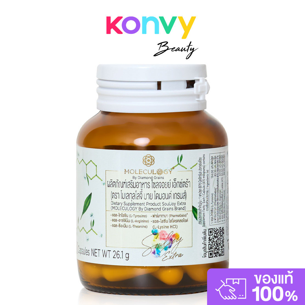 Moleculogy Dietary Supplement Product Souljoy Extra 30 Capsules ผลิตภัณฑ์เสริมอาหาร โมเลกุลโลจี้ โซลจอยย์ เอ็กซ์ตร้า.