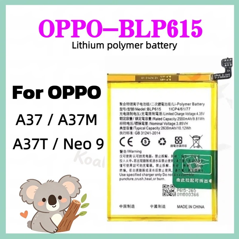 แบตเตอรี่ เเบต OPPO A37 / A37M / A37T / Neo 9 คุณภาพระดับพรีเมี่ยม battery Model BLP615 แถมชุดไขควง（2630mAh）