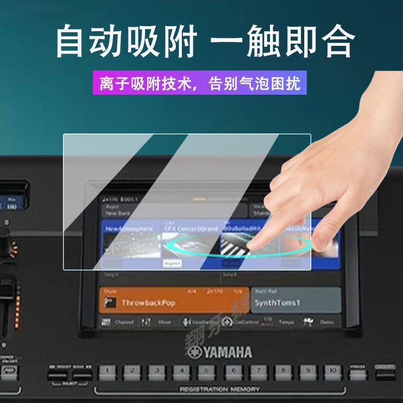 TQ~Yamaha คีย์บอร์ดอิเล็กทรอนิกส์ XS920 ฟิล์มนิรภัย SX720/SX700 ฟิล์มหน้าจอ SX900 ป้องกัน SX700/SX60