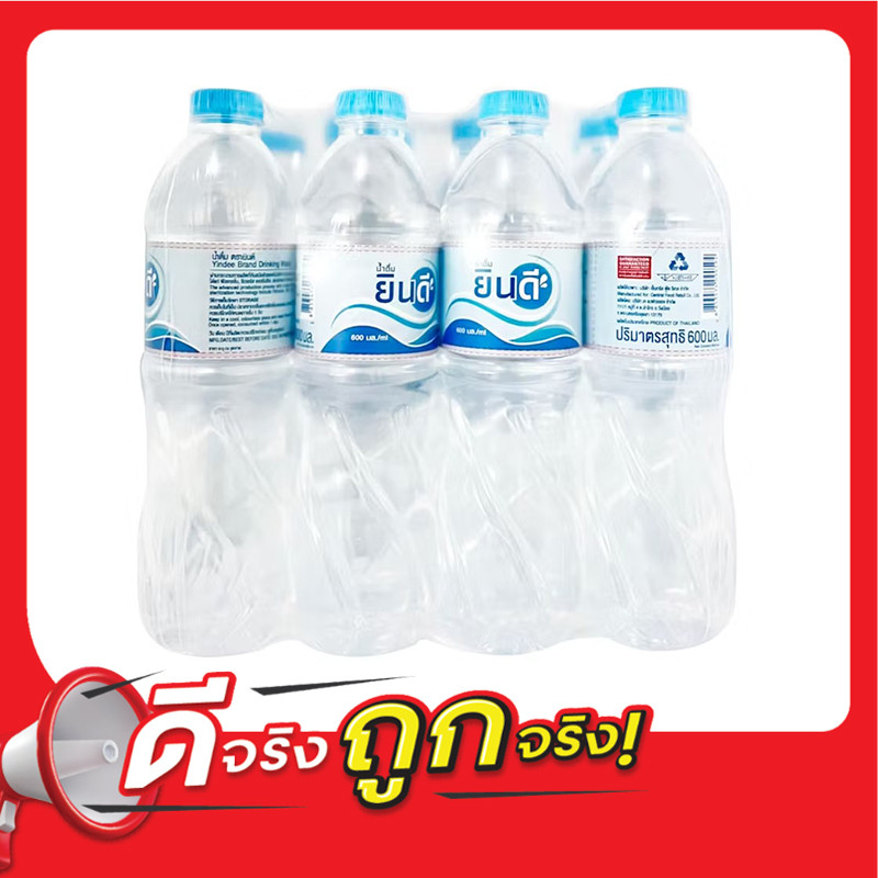 ยินดีน้ำดื่ม 600มล. แพค12 Yindee Drinking Water 600ml. Pack12 [หมายเลขบาร์โค้ด 8853474090600 ]