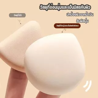 พัฟแต่งหน้า พัฟแป้งฝุ่น พัฟคุชชั่น ทรงหยดน้ำ พัฟฟองน้ำแต่งหน้า พัฟขนาดใหญ่ สวมนิ้ว Powder puff XL 7.5×7 cm