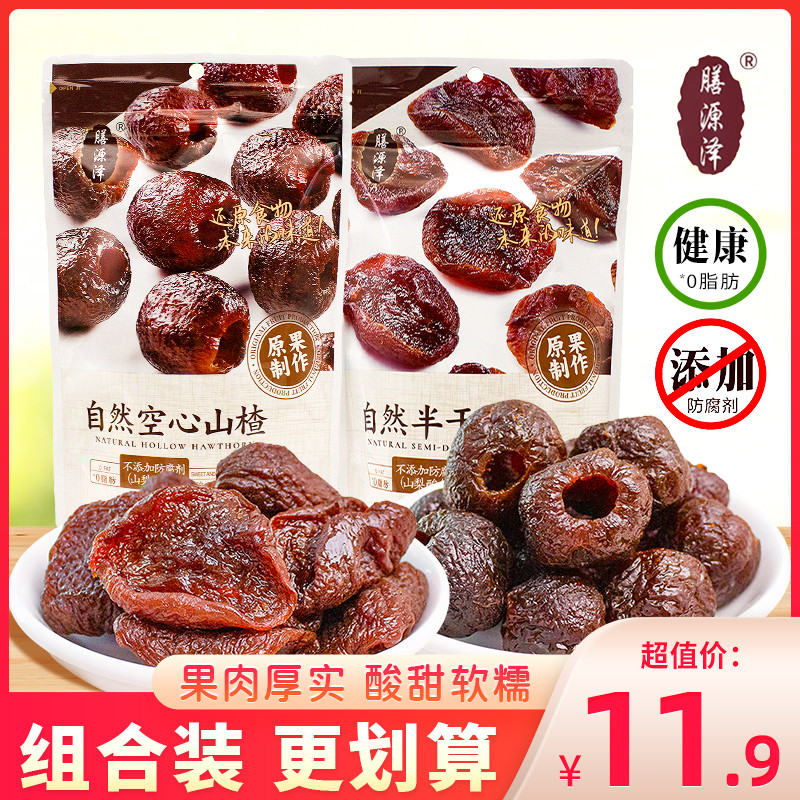 Shanyuanze Natural Hollow Hawthorn แอปริคอทสีทองครึ่งแห้งผลไม้แห้งผลไม้หวานไม่มีเมล็ดแอปริคอทแห้ง Hawthor