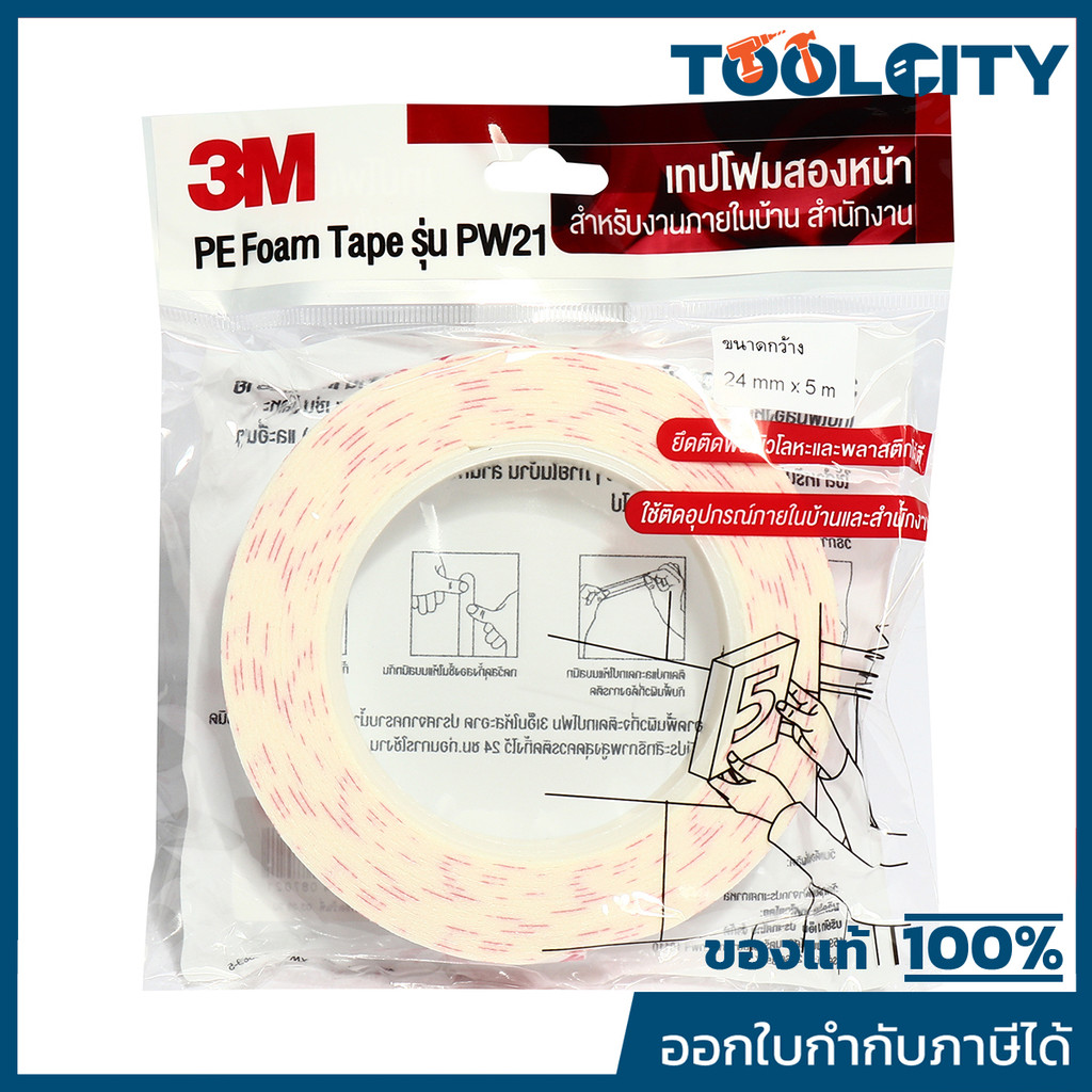 PW21 เทปโฟม 2 หน้า ขนาด 24มม.X5ม.