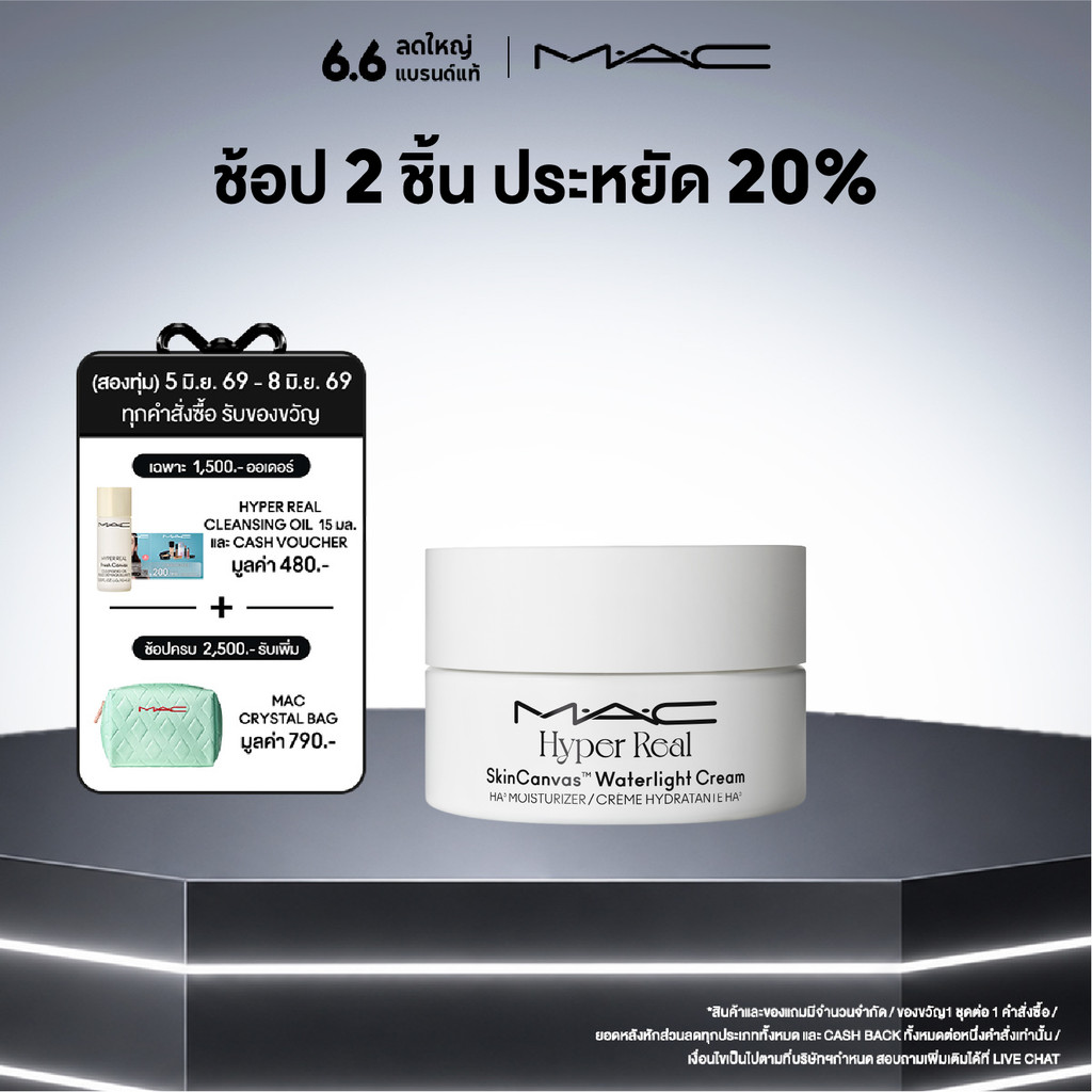 MAC Hyper Real Skincanvas™ Waterlight Cream HA3 Moisturizer 50ml