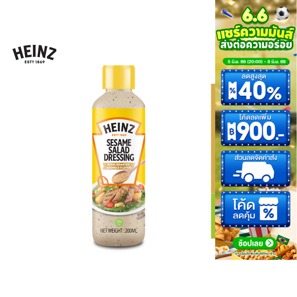 Heinz Salad Dressing Roasted Sesame Flavor ไฮนซ์ เซซามิ สลัด เดรสซิ่ง 200 มล.