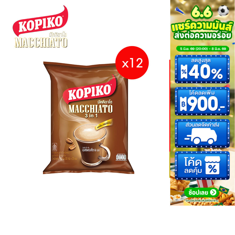 [แพ็ค 12] Kopiko Macchiato Bag โกปิโก้ มัคคิอาโต ถุง 20 ซอง 400 กรัม