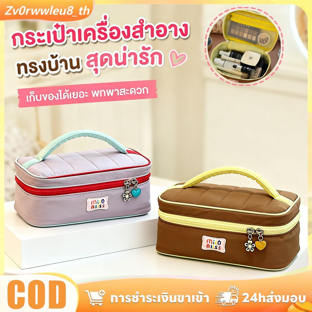 【🎈ซื้อ 1 แถม 1】กระเป๋าเครื่องสำอางทรงบ้านกีฬากันน้ำขนาดใหญ่ พกพาง่าย ใส่เครื่องสำอางได้เยอะ