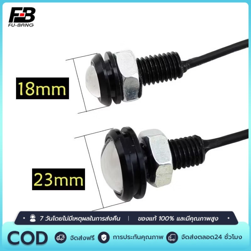 (ราคาต่อ 1เส้น)  ไฟตาแมว LED ใหญ่ 23 mm /18mm (ไฟส่องสว่าง+ไฟกระพริบ) ไฟเลี้ยวตาแมว Led Eagle Eyes ไฟ led 12v E17 L313