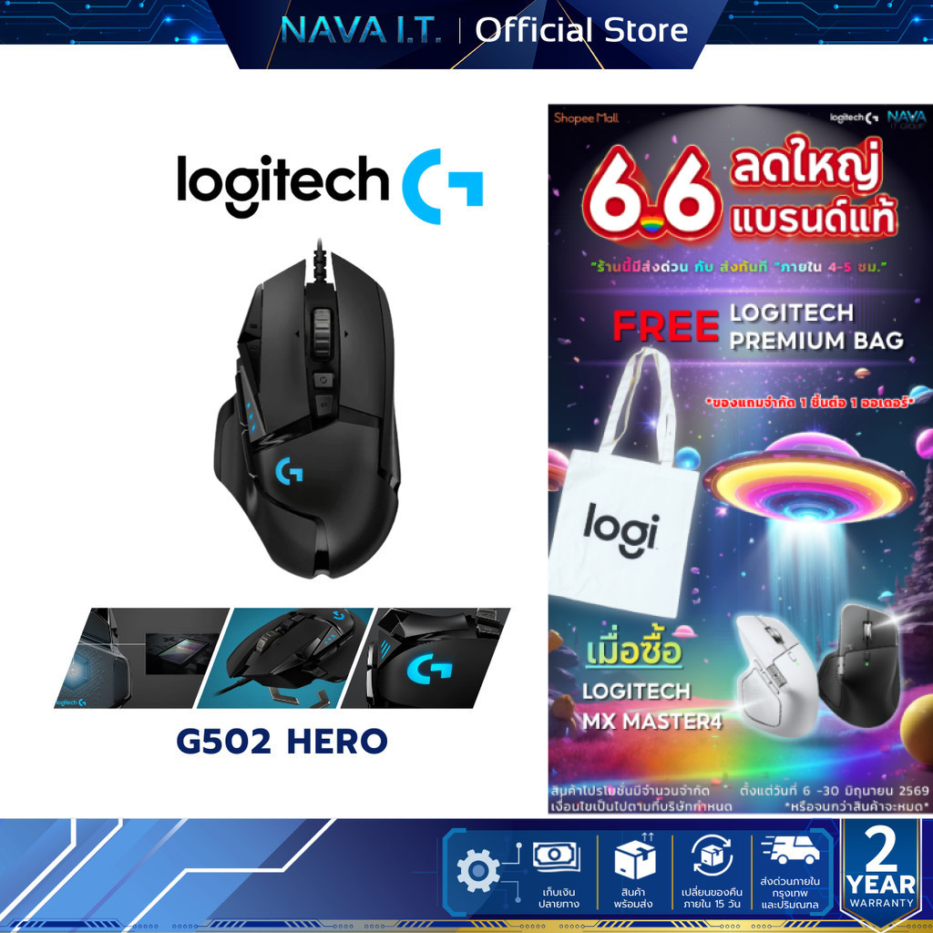 LOGITECH G502 HERO HIGH PERFORMANCE GAMING MOUSE 25,600 DPI เมาส์เกมมิ่ง เซ็นเซอร์ HERO