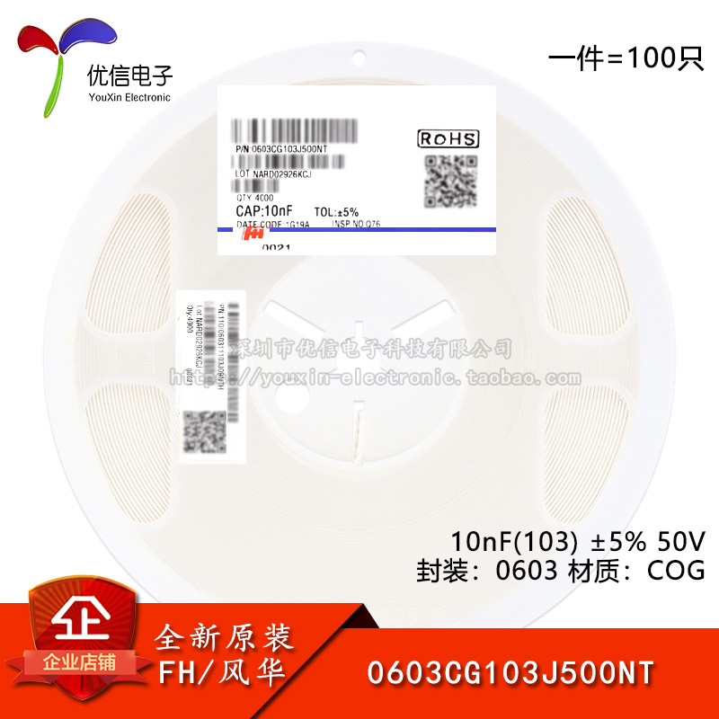 ของแท้ 0603 Patch Capacitor 10nF (103) ±5% 50V COG 0603CG103J500NT