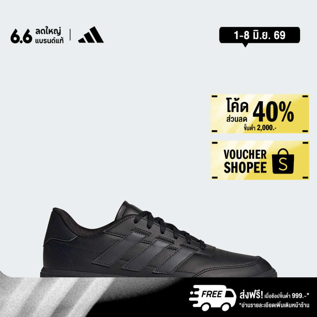 adidas เทนนิส & ไลฟ์สไตล์ รองเท้า Courtblock ผู้ชาย สีดำ IF6449