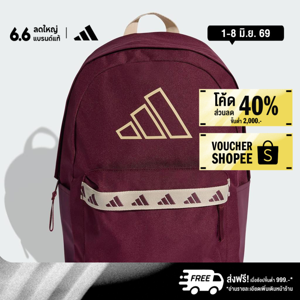 adidas ไลฟ์สไตล์ กระเป๋าเป้ adidas Classic Tape Unisex สีแดงเบอร์กันดี KE5636