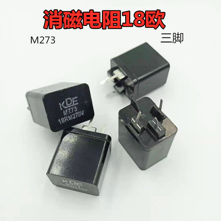 ยี่ห้อใหม่ทีวี Degaussing Resistor ขาตั้งกล้อง MZ73 18RM270V 18 Euro 18