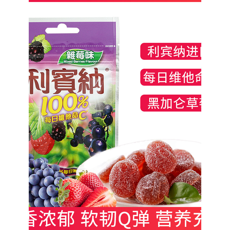 มาเลเซียนําเข้า Lebinna Candy Grape Blackcurrant Assorted Berry Flavour 1,000VC Fruit Gummy QQ Candy