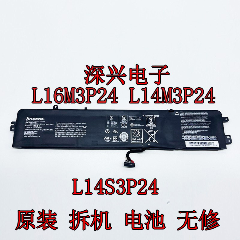 แบตเตอรี่ Lenovo Rui 7000 700-15ISK R720 E520-15IKB L16M L14M3P24