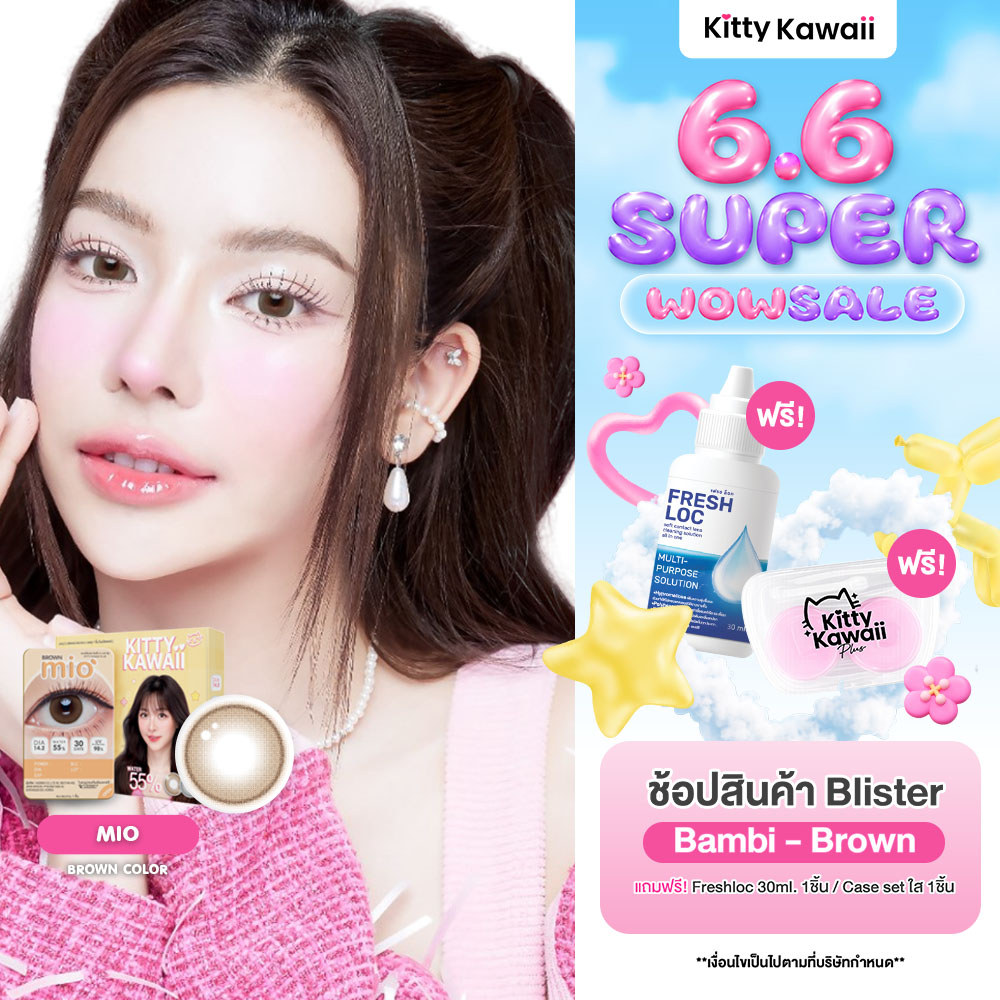 Kitty Kawaii Contact Lens : Mio Brown (Blister pack) - คอนแทคเลนส์รายเดือน