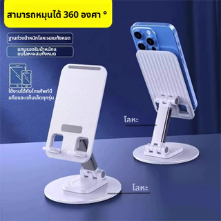 【พร้องส่ง】NEW ขาตั้งโทรศัพท์ แท่นวาง แท็บเล็ต tablet stand อลูมิเนียมแท่นวางโทรศัพท์มือถือ ที่วางแท็บเล็ต แข็งแรง ทนทาน
