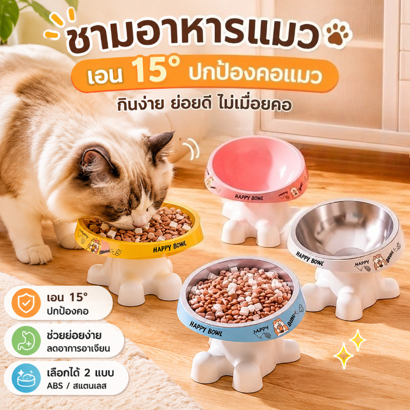 ชามสัตว์เลี้ยง ชามสัตว์เลี้ยงยกสูงเอียง15° ปกป้องคอ ยกระดับ สแตนเลส ชามคู่ การจับคู่สีมาการอง ขนาดใหญ่ ป้องกันคางดำ