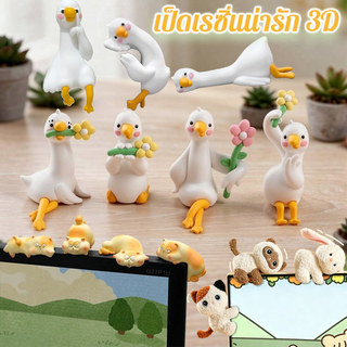 เป็ดหุ่นเรซิ่นเป็ดเครื่องประดับขี้เล่น 3D ตุ๊กตาเป็ด เรซิ่น สไตล์การ์ตูน ของขวัญคลายเครียด แต่งห้อง แต่งโต๊ะ