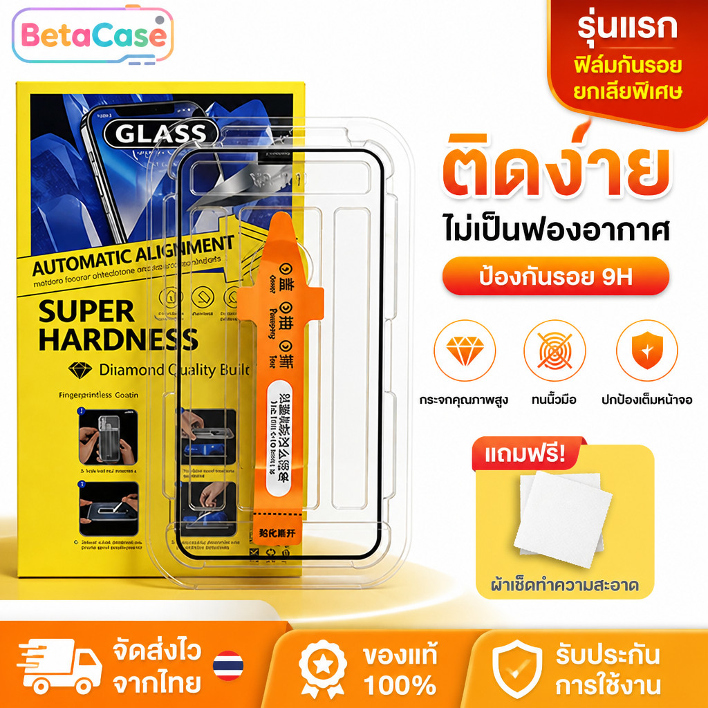 [1ชิ้น] ฟิล์มกระจกเต็มหน้าจอ iPhone 17/16/15/14/13/12/11 X/XR/XS Max HD คมชัดสูง กันรอย กันกระแทก ติดง่ายไม่เกิดฟองลม