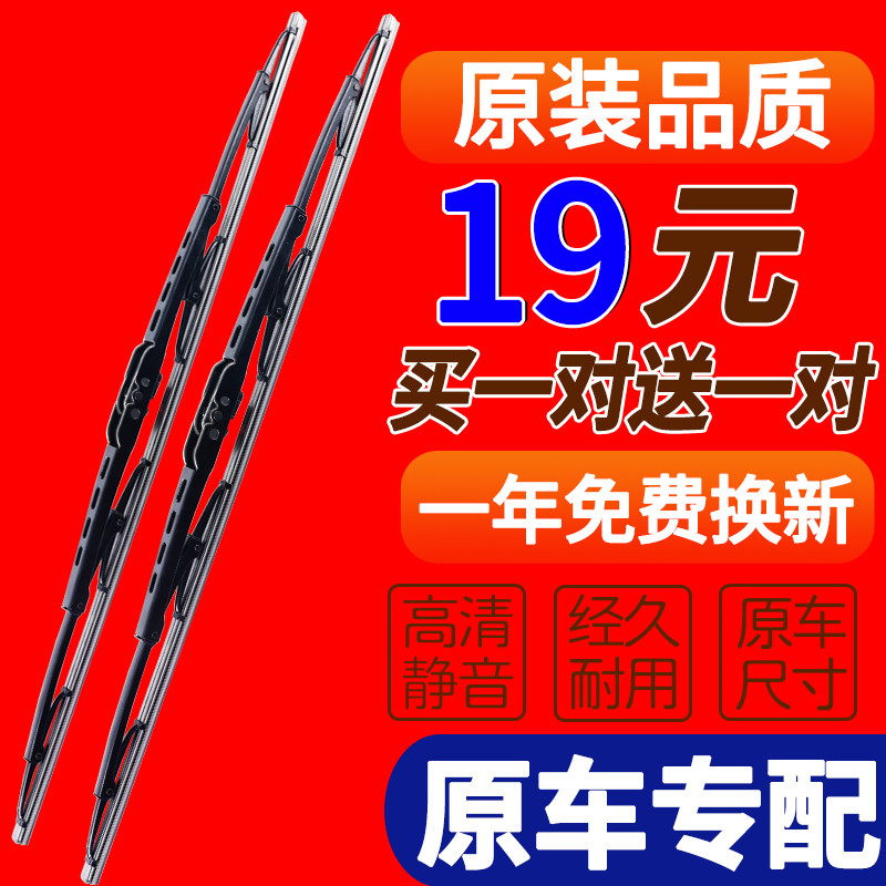 เหมาะสําหรับ Jianghuai Junling V3V5V6V7V9 Wiper E3E5E6 Combin X1X3X5H3 Xingrui 6 Series ใบปัดน้ําฝน