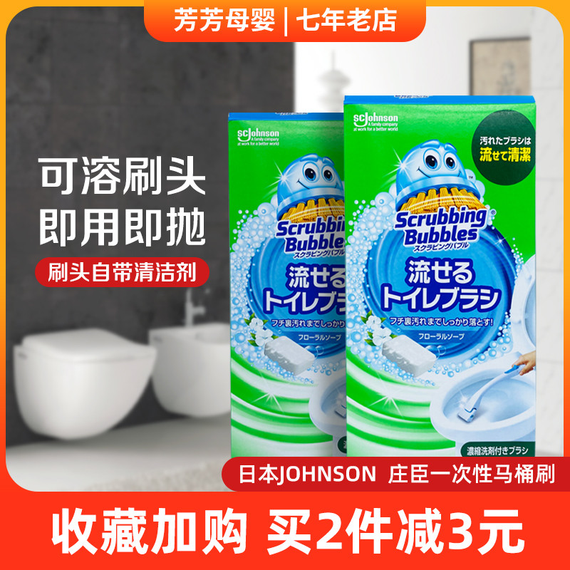 ญี่ปุ่นญี่ปุ่น JOHNSON SC JOHNSON แปรงขัดห้องน้ําแบบใช้แล้วทิ้งห้องน้ําบรรจุน้ํายาทําความสะอาดเข้มข้