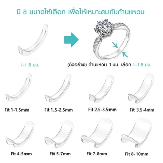 (ร้านไทย ส่งเร็ว) กันแหวนหลวม อุปกรณ์ปรับขนาดแหวน แบบใส 8 ขนาดต่อเซ็ต ที่รองแหวนหลวม