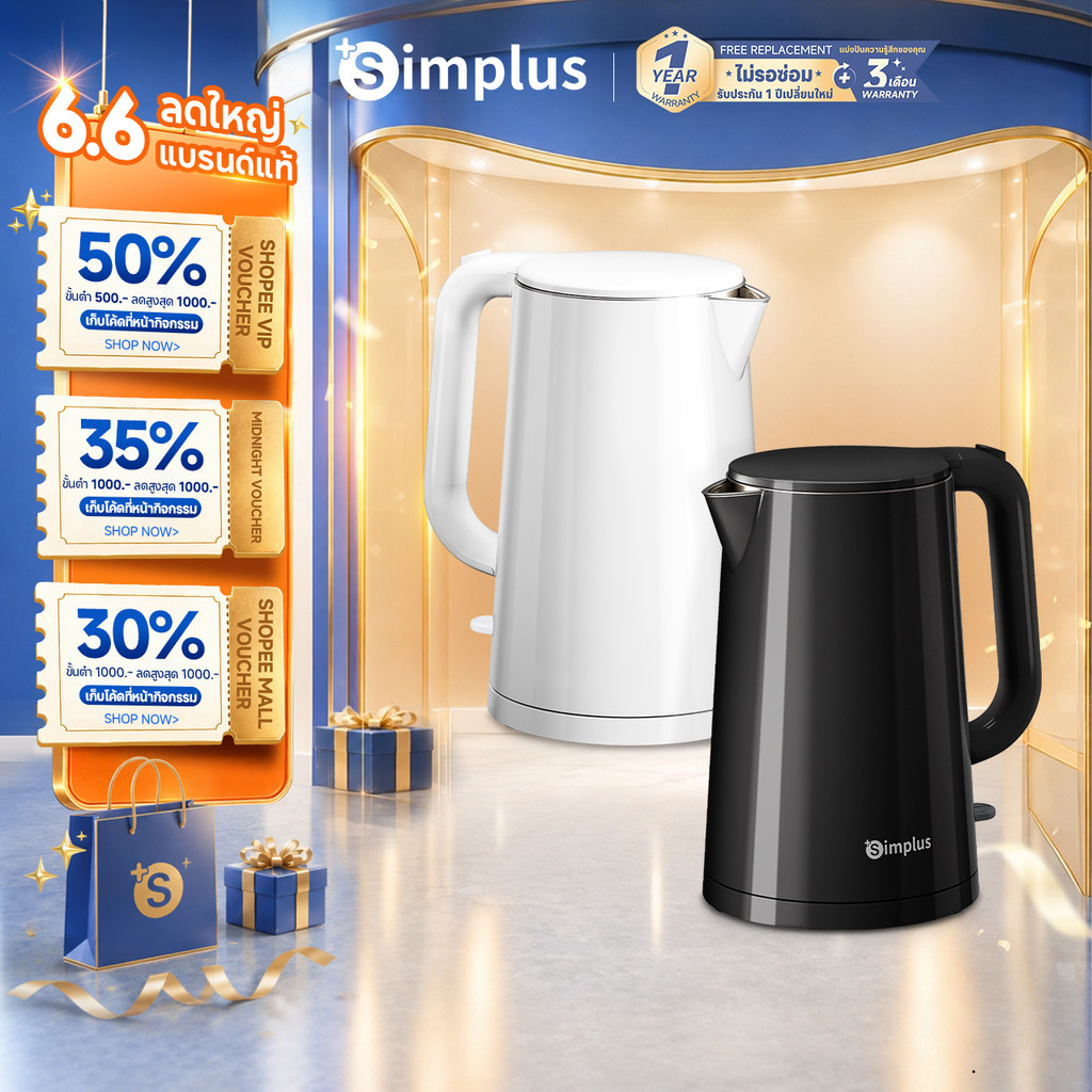 Simplus กาต้มน้ำไฟฟ้า ขนาด 1.7L ใช้ในครัวเรือน 304 สแตนเลส ความจุขนาดใหญ่ กาต้มน้ำมีระบบตัดไฟอัตโนมัติ DRSH007
