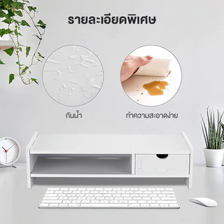 ขาตั้งจอภาพ+ลิ้นชัก+ที่วางคีย์บอร์ด ครบจบในชิ้นเดียว​ | ประหยัดพื้นที่บนโต๊ะ เก็บของกระจุกกระจิกได้เป็นระเบียบ
