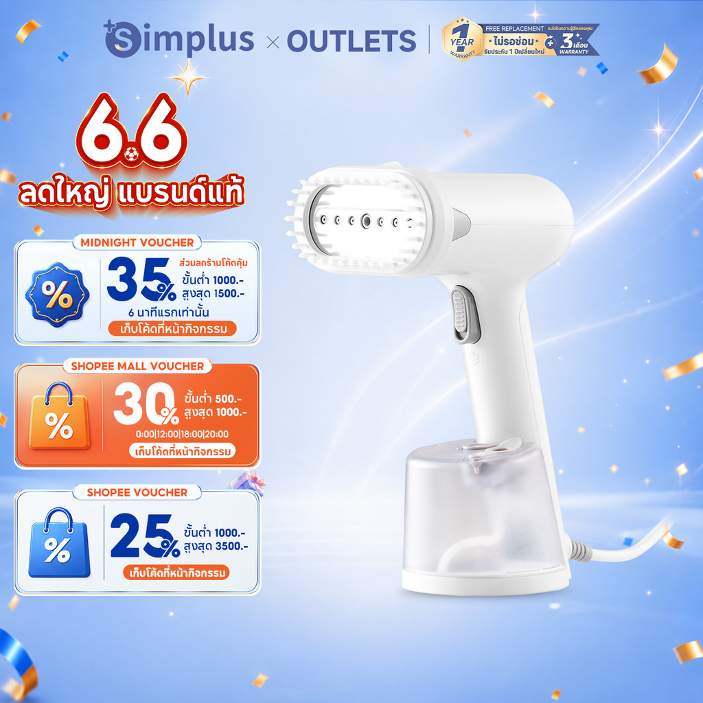 Simplus เครื่องรีดไอน้ำแบบมือถือ เตารีดไอน้ำในครัวเรือน แบบพกพาสะดวก Garment Steamer GTJH019