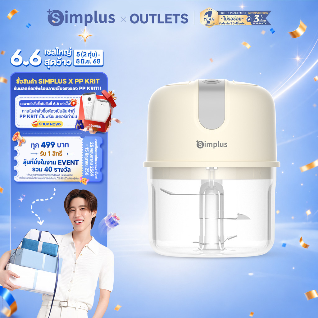 Simplus×PP Krit เครื่องบดเนื้อพกพาขนาดเล็ก เครื่องปั่นไฟฟ้าใช้ในบ้าน สำหรับบดกระเทียม สับผัก เครื่องบดพริกไทย เครื่องทำอาหารอเนกประสงค์ วัสดุเกรดอาหาร เหมาะสำหรับทำอาหารเสริมให้เด็ก DDJR007