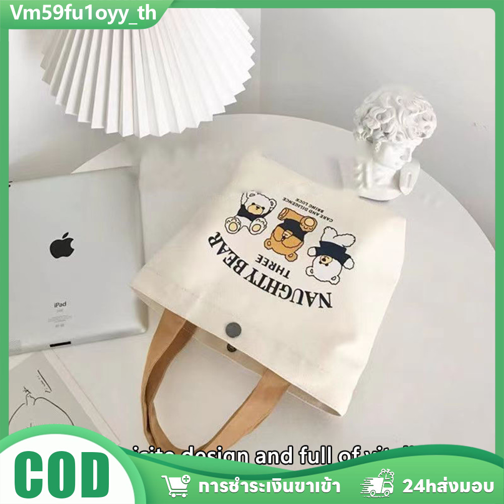 👜 กระเป๋าผ้าใบหิ้วลายยิ้มใส่กล่องข้าวได้จุของพอดีเหมาะนร.และออฟฟิศพับเก็บเล็กส่งไว