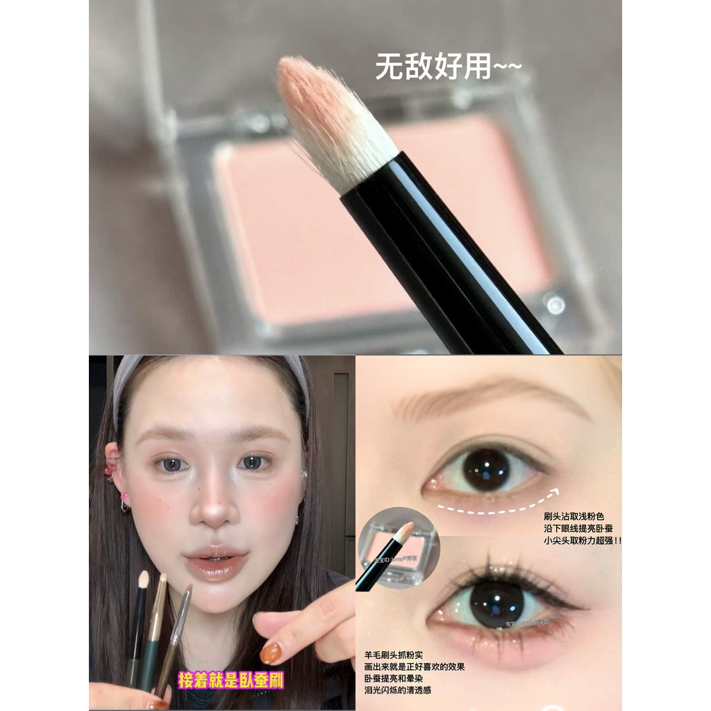 ลิงน้อย!Lying Silkworm Eyeshadow Brush Lying Silkworm Brush Eye Head Brightening Eye Makeup Eye Deta